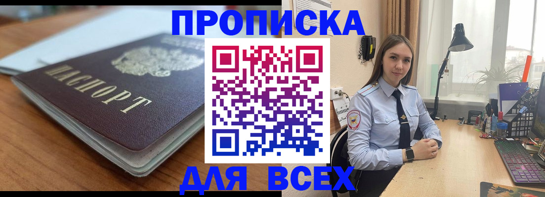 регистрация в Черемхово