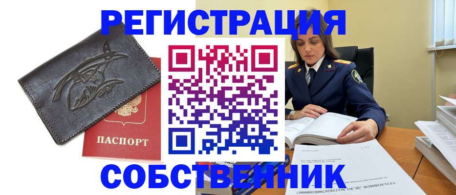 временная регистрация надежно в Черемхово