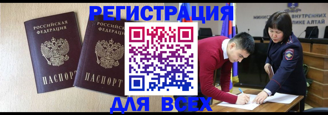 прописка поиск в Черемхово